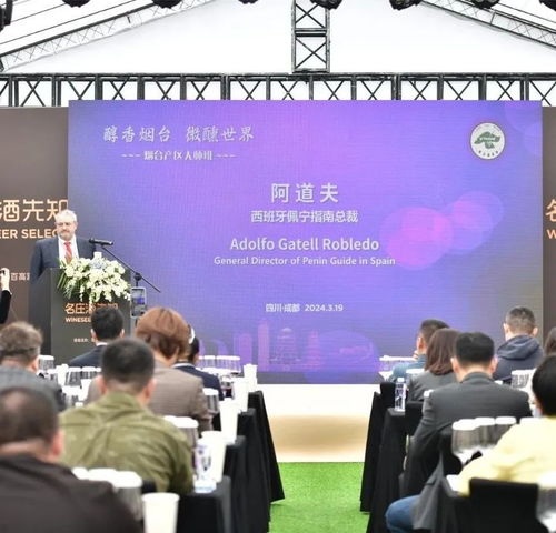 仙境佳釀相聚蓉城 煙臺(tái)葡萄酒產(chǎn)區(qū)閃耀第110屆全國(guó)糖酒商品交易會(huì)