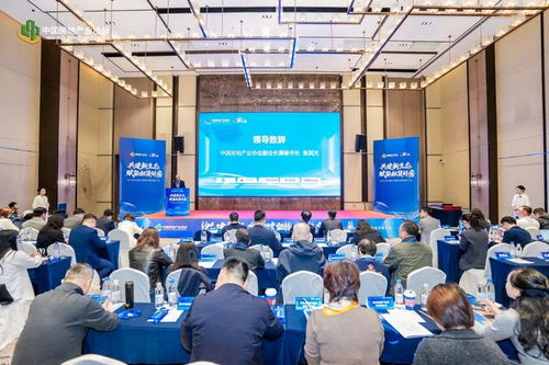 2025年長(zhǎng)租公寓供應(yīng)鏈創(chuàng)新大會(huì)在福州成功舉辦，海璽會(huì)議服務(wù)助力行業(yè)新篇章