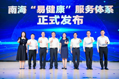 發(fā)布“易健康”服務(wù)體系，擦亮“健康南海”名片——佛山南海舉行中國(guó)醫(yī)師節(jié)主題大會(huì)
