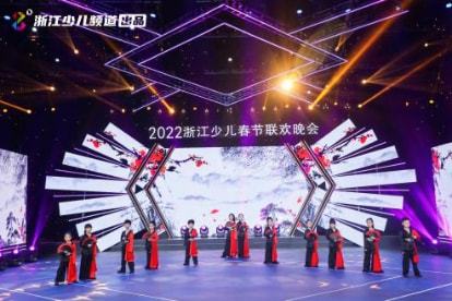 杭州青禾影視攜眾節(jié)目亮相2022年浙江少兒春晚錄制 點亮孩子童年夢想