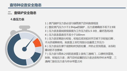 年底安全生產(chǎn)大檢查緊急啟動，這些重點內(nèi)容務(wù)必掌握